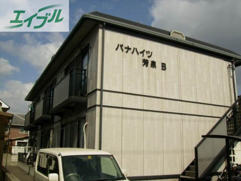 パナハイツ芳泉B棟