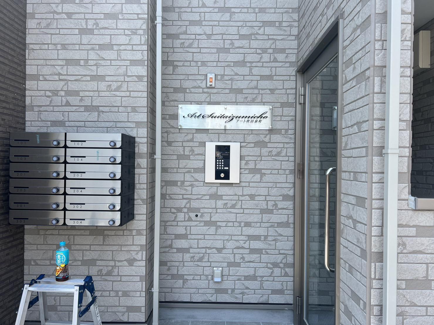 アート吹田泉町