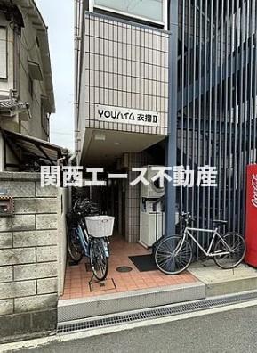 YOUハイム衣摺II番館