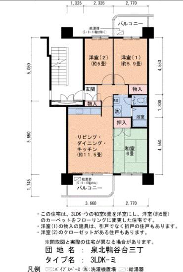 泉北鴨谷台三丁3-6号棟(3LDK/6階)の間取り写真