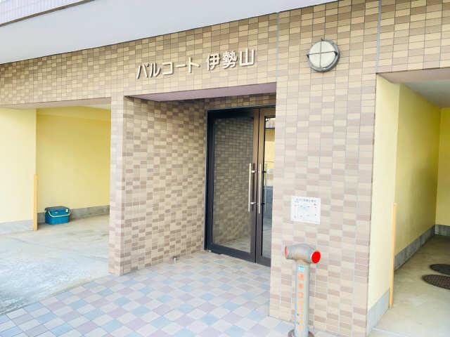 パルコート伊勢山