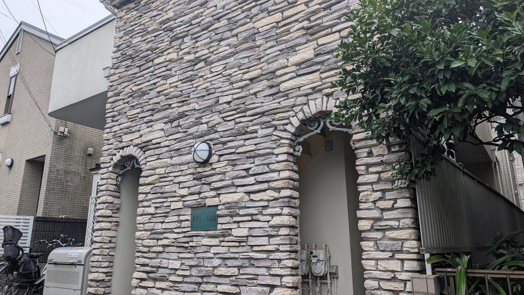 グリシーヌ成城
