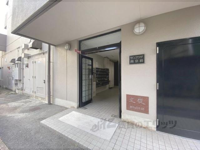 サンプラザ南京終