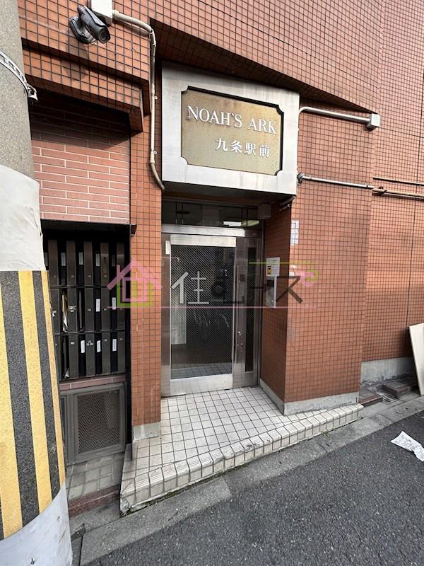 ノアーズアーク九条駅前