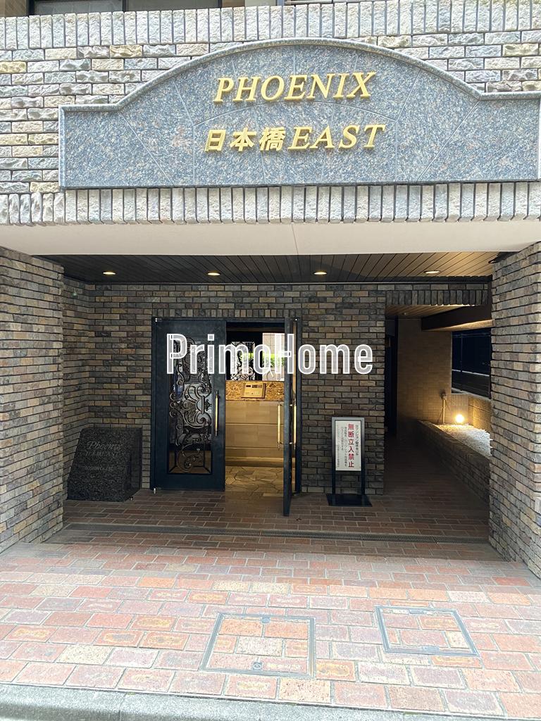 トーシンフェニックス日本橋イースト