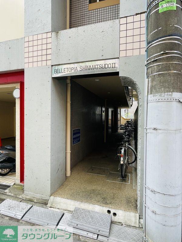 ベルトピア新松戸第2