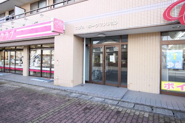 コダカホークマンション
