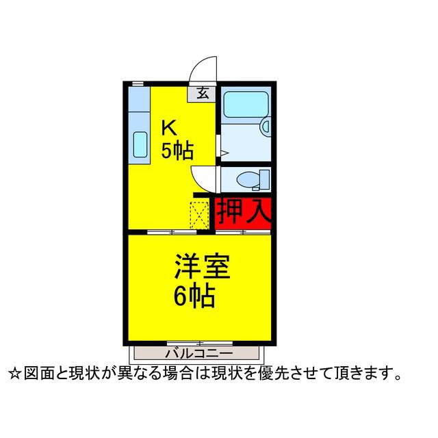 コスモハイツB(1K/2階)の間取り写真