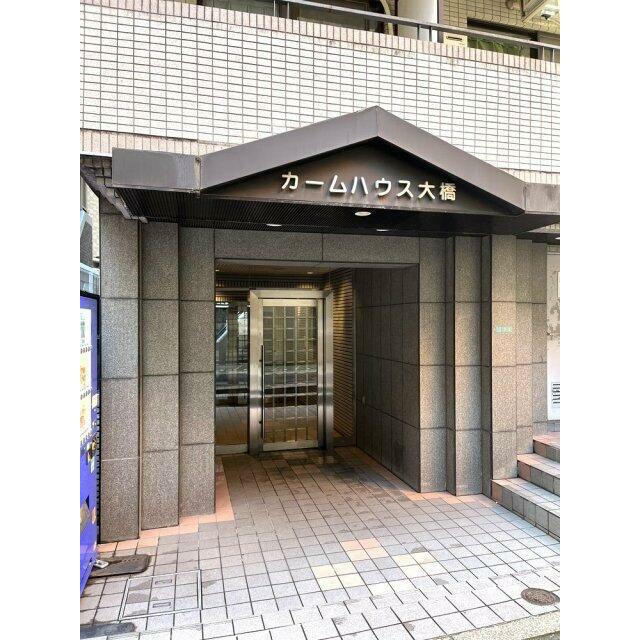 カームハウス大橋