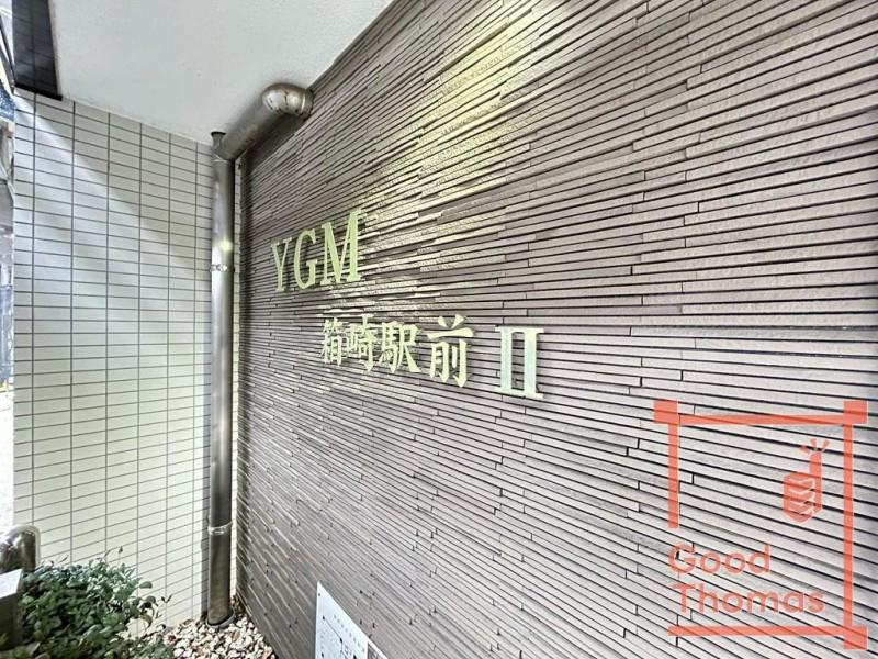 YGM箱崎駅前II