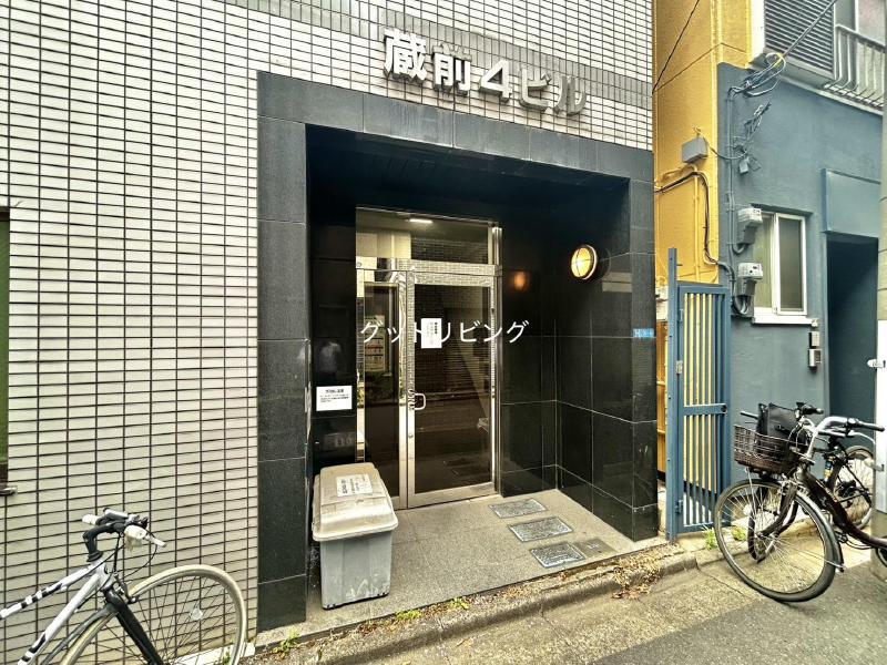 蔵前四ビル