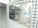 サンフローラ一本道