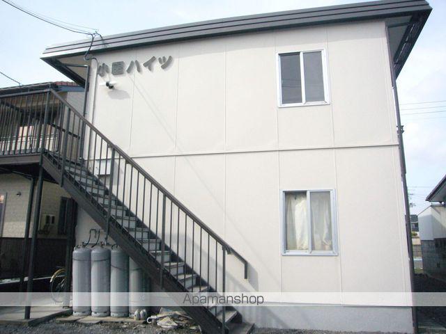 小田ハイツ