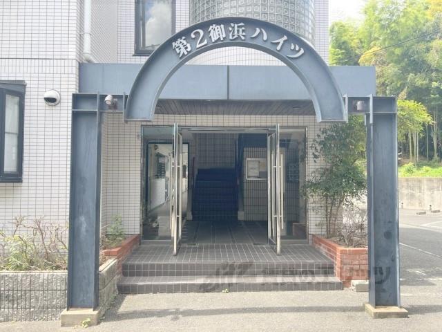第二ミハマハイツ