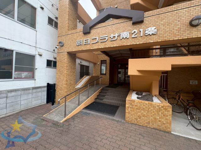 朝日プラザ南21条