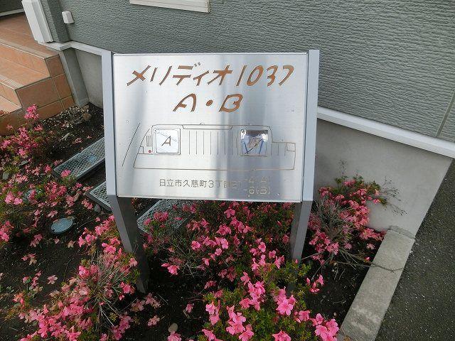 メリディオ1037B