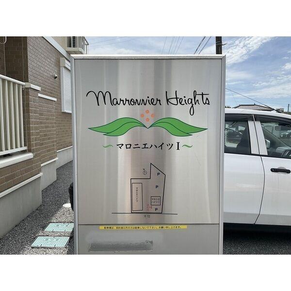 マロニエハイツ I