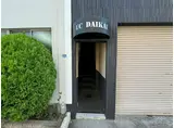 UC DAIKAI