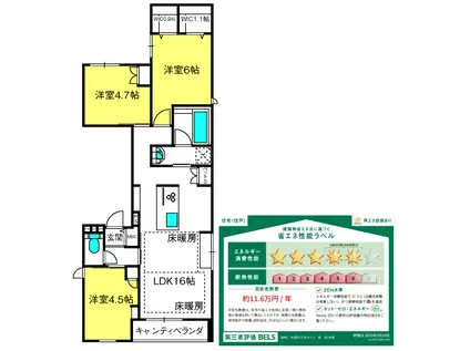 PALAIS RAFFIN(3LDK/2階)の間取り写真