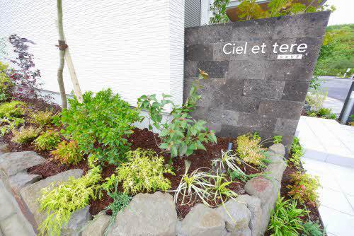 CIEL ET TERE 