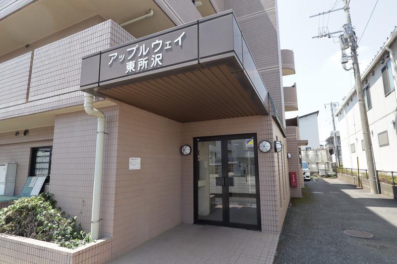 アップルウェイ東所沢