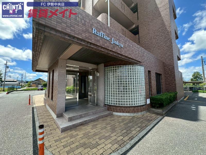 ラフィネ 神久