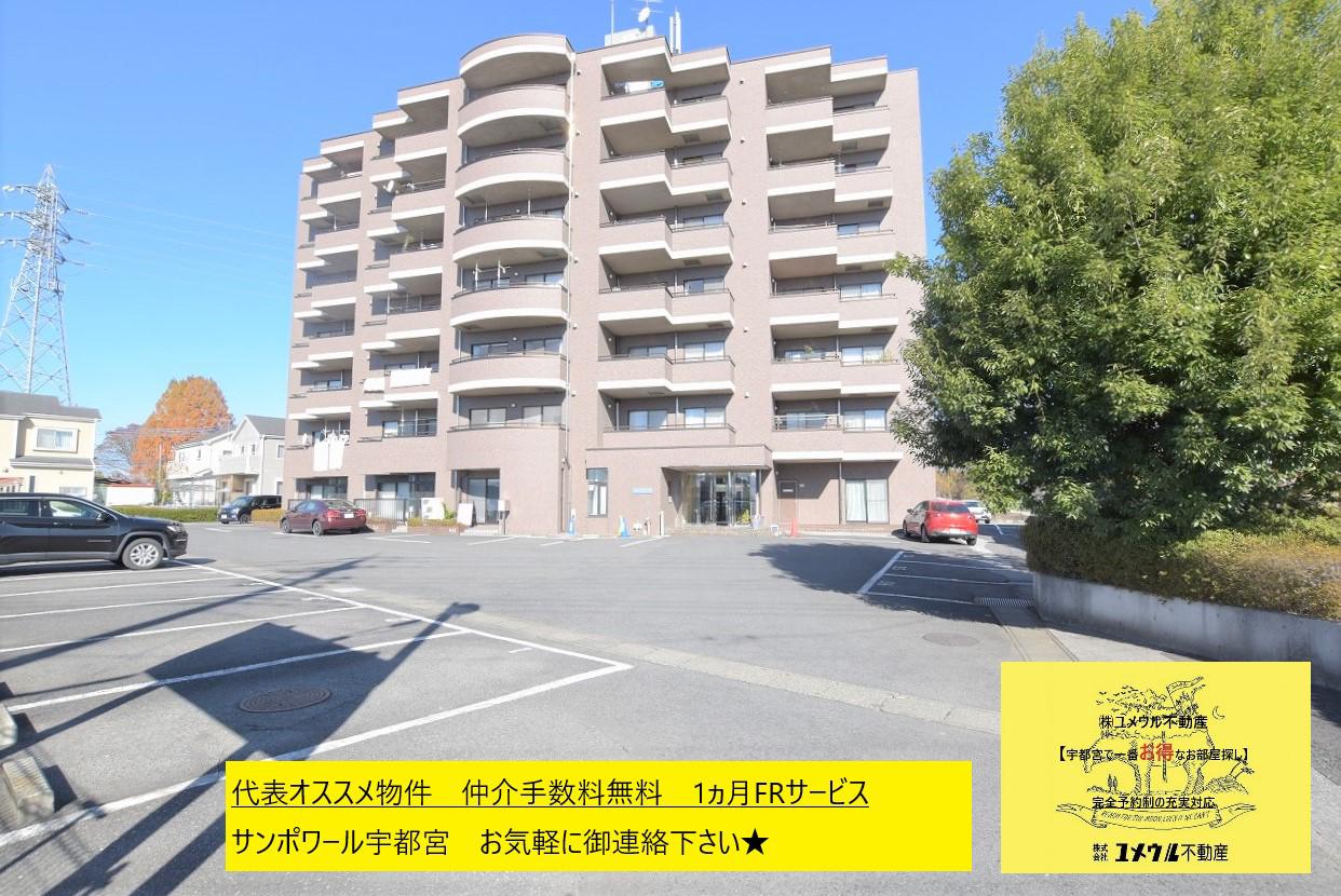 サンポワール宇都宮(2LDK/7階)