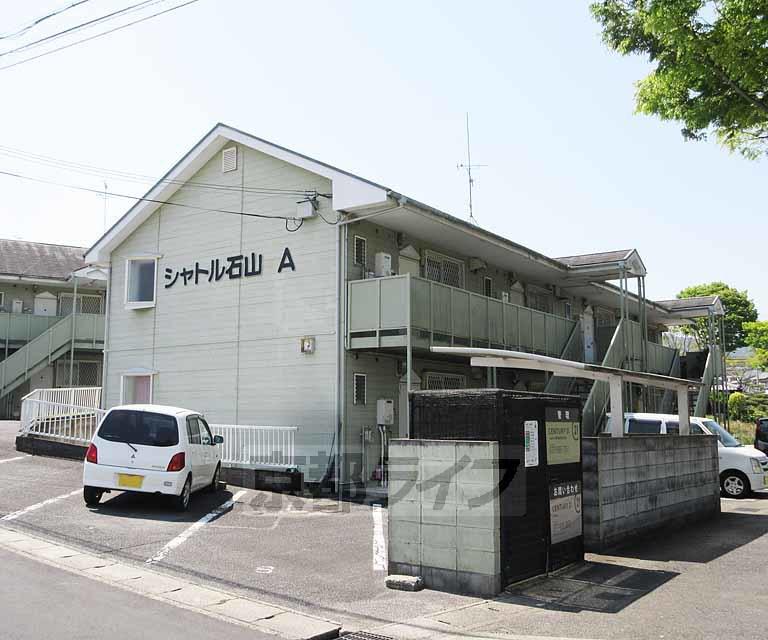シャトル石山