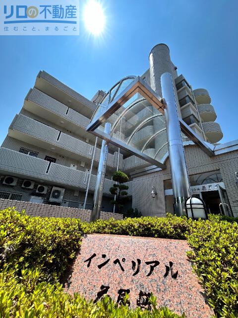 インペリアル花屋敷