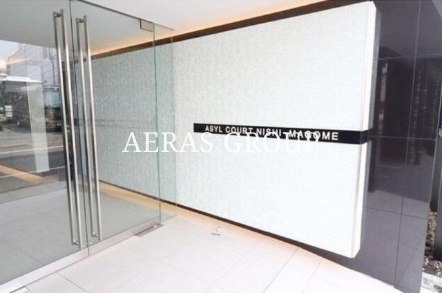 アジールコート西馬込