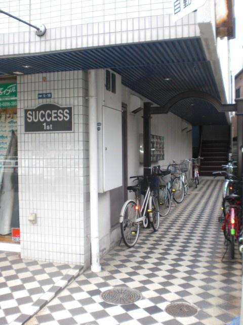 サクセスファースト