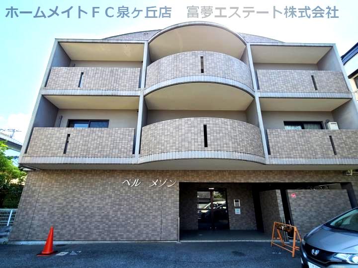 ベルメゾン