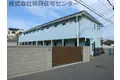西庄アパート