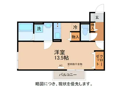リビングタウン文京 C(ワンルーム/1階)の間取り写真