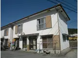 崎村アパート