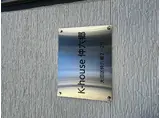K-HOUSE仲六郷