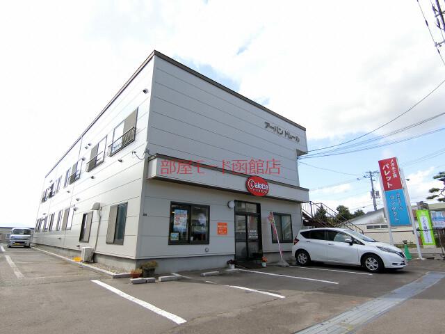 アーバンドムール