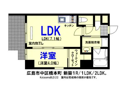 KATAYAMABLDG22(1LDK/7階)の間取り写真