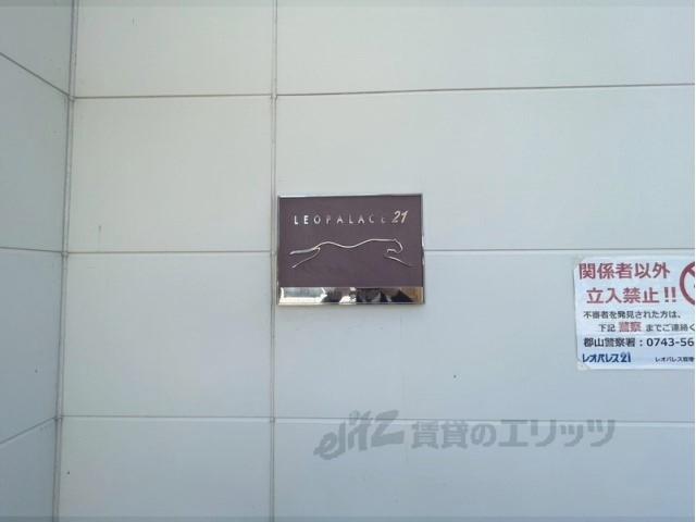 レオパレス大陽参番館