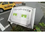 グリーンパーク大刀洗  B棟