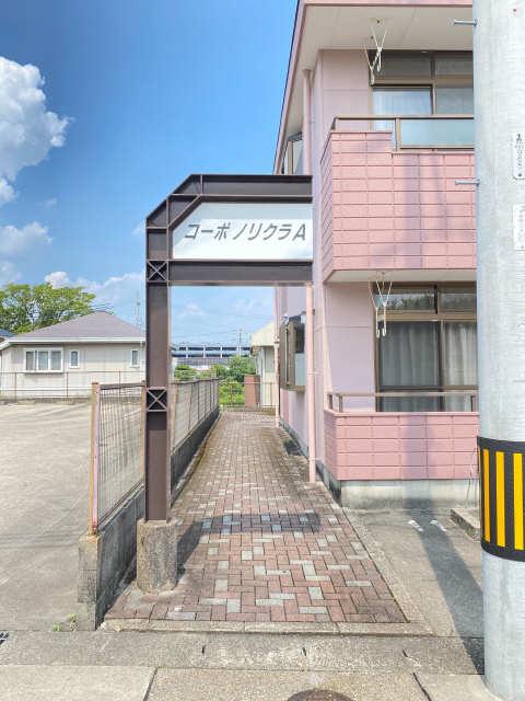 コーポノリクラA棟