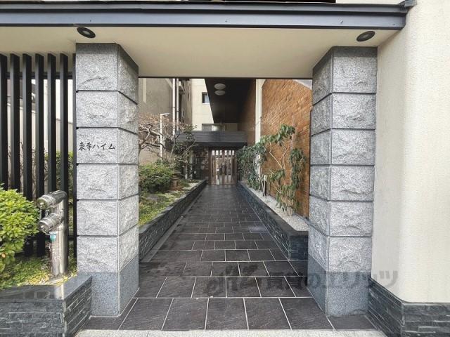 東寺ハイム