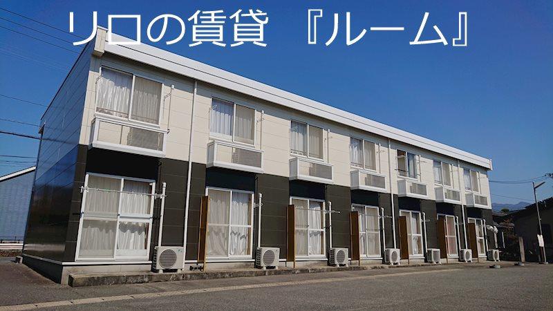 レオパレスレインボーランド