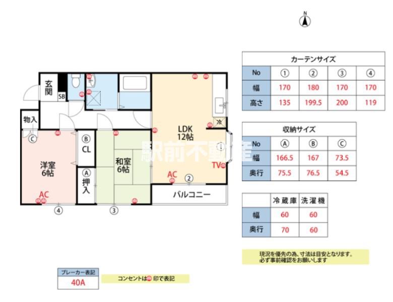 トーキューハイツ(2LDK/2階)の間取り写真