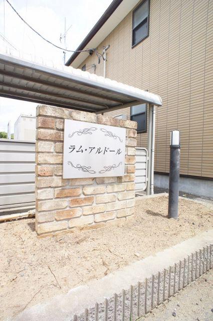 ラム・アルドール
