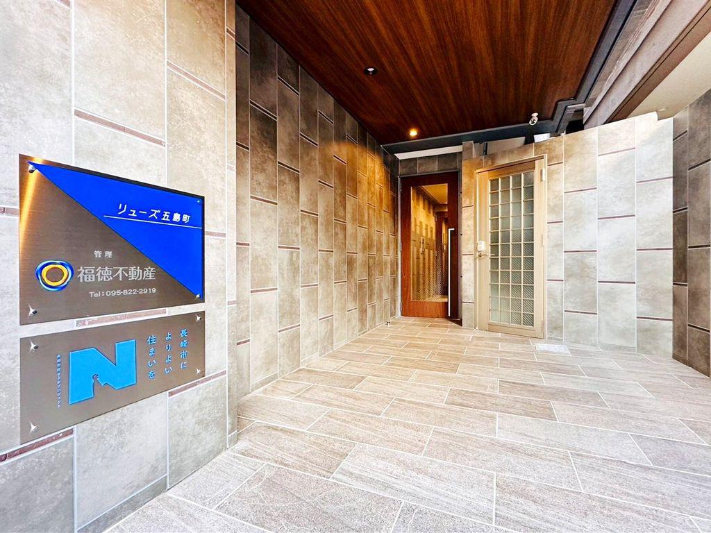 リューズ五島町