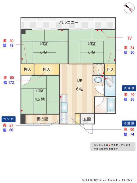 大島ビル(3DK/5階)の間取り写真