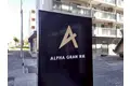 アルファグラン末広