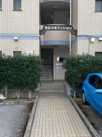 第2湯浅マンション