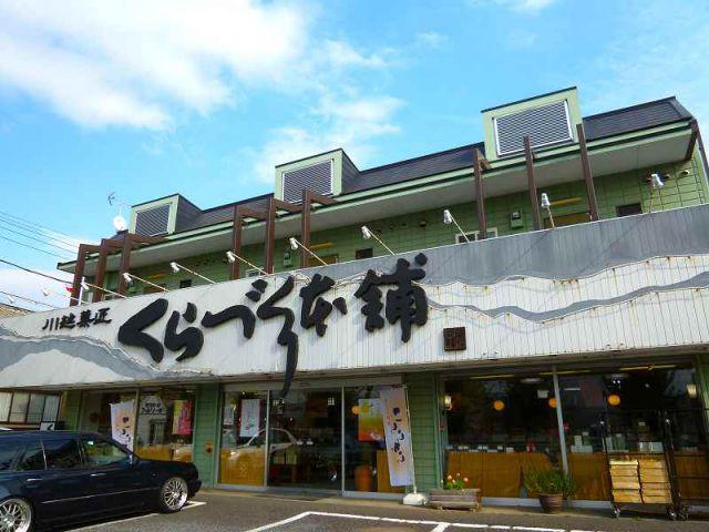 コーポ花影